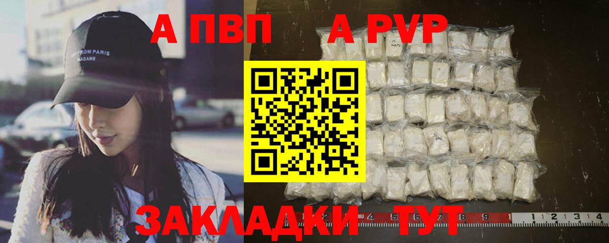 Alpha PVP Crystall  Alpha PVP СК  Вход с VPN  Ржев 