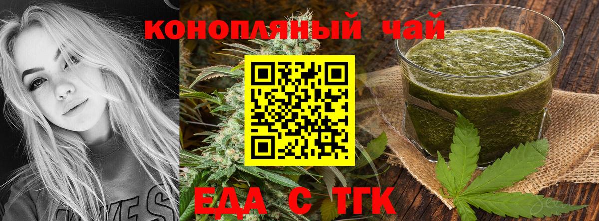 Ржев  Cannafood конопля  Вход с VPN 