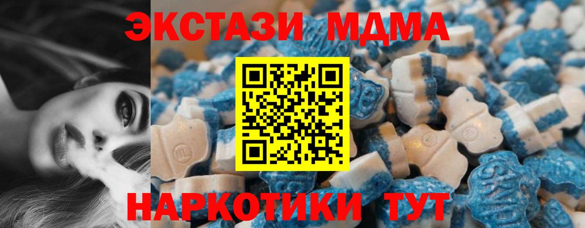 Экстази  Ecstasy таблы  Экстази Philipp Plein  Вход с VPN  Ржев 