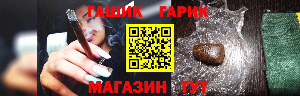 ГАШ Cannabis  Вход с VPN  ГАШИШ индика сатива  Ржев 