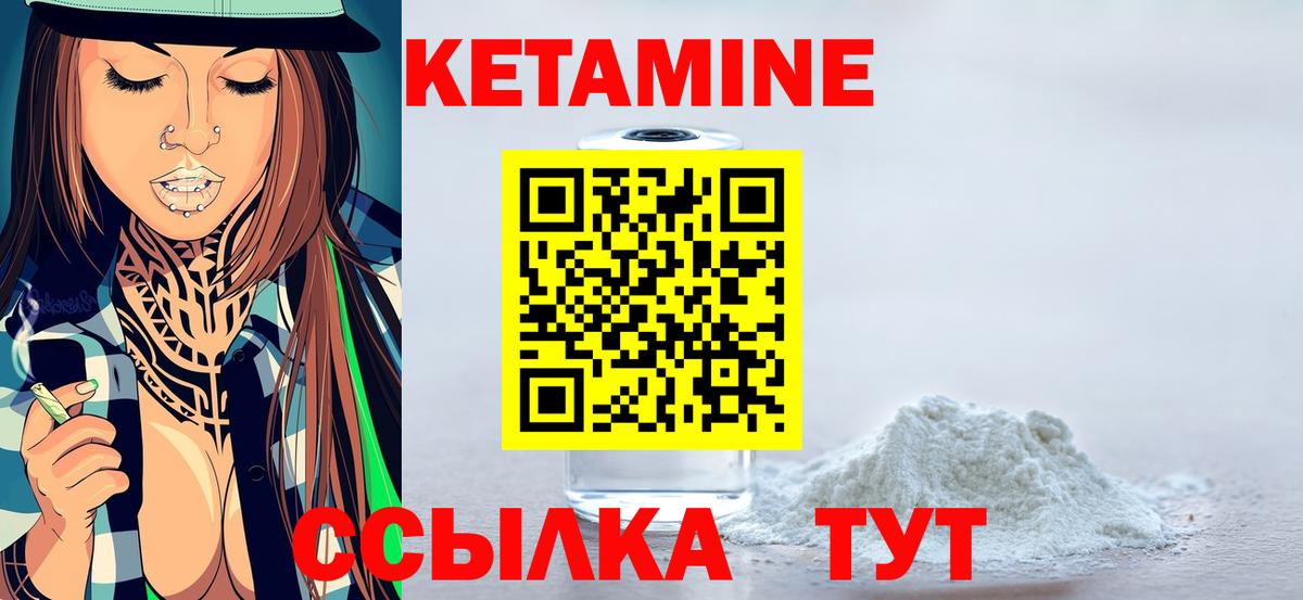 Ржев  КЕТАМИН VHQ  КЕТАМИН ketamine  shop формула  Вход с VPN 