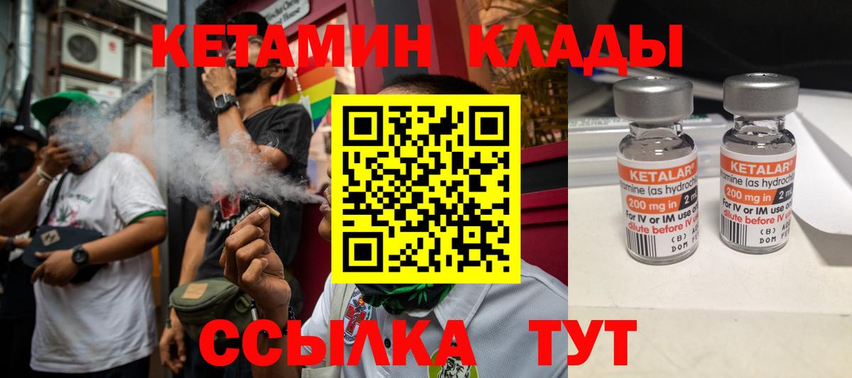 КЕТАМИН VHQ Ржев