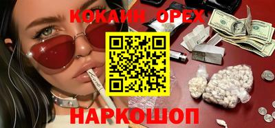 кокаин премиум Пушкино
