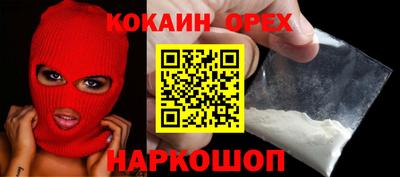 кокаин премиум Пушкино