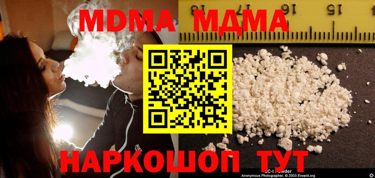 МДМА молли Ржев