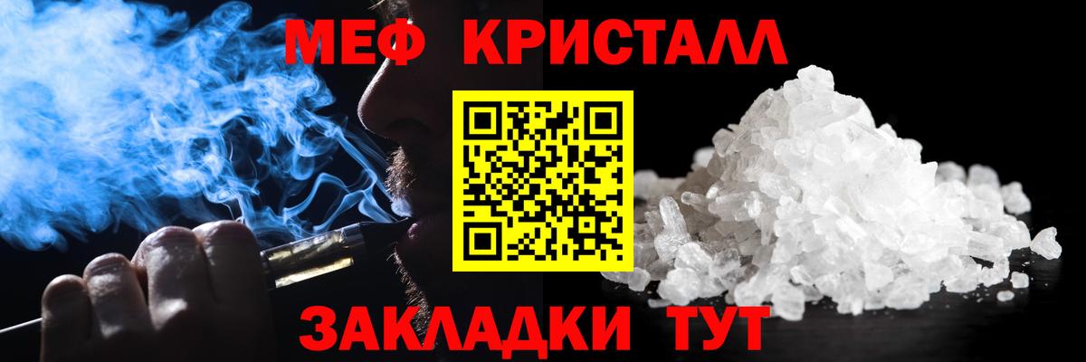 Ржев  Мефедрон кристаллы  МЕФ  МЕФ VHQ  Вход с VPN 