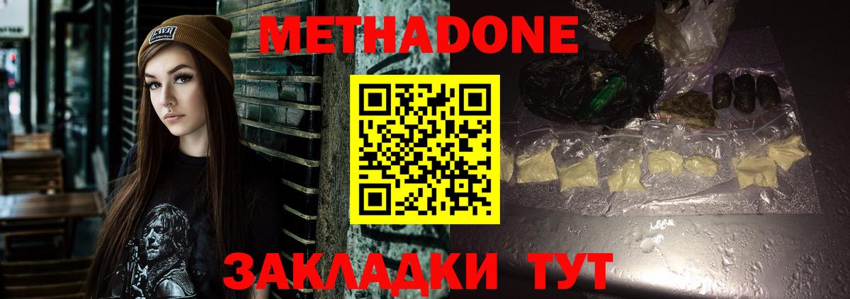 МЕТАДОН methadone    сайт  Ржев  Вход с VPN 