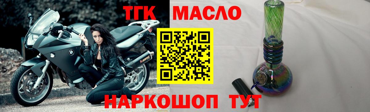 Дистиллят ТГК гашишное масло  цены наркотик  Ржев  Вход с VPN 
